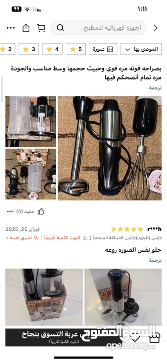 هاند بلندر خلاط يدوي 4 في واحد