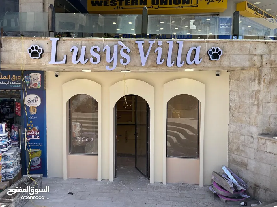 محل مستلزمات حيوانات اليفة ويصلح الأشغال اخرى للايجار السنوي في الرابية