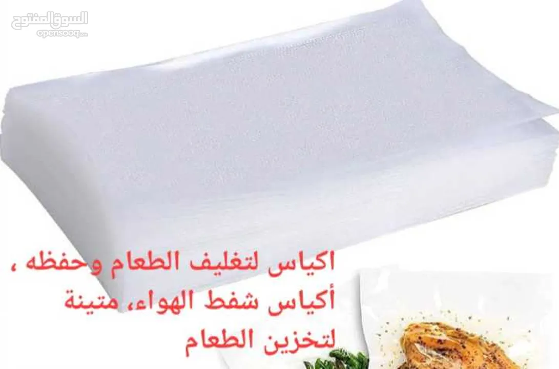اكياس لتغليف الطعام وحفظه ، أكياس شفط الهواء، متينة لتخزين الطعام كياس المكينة الفاكيوم