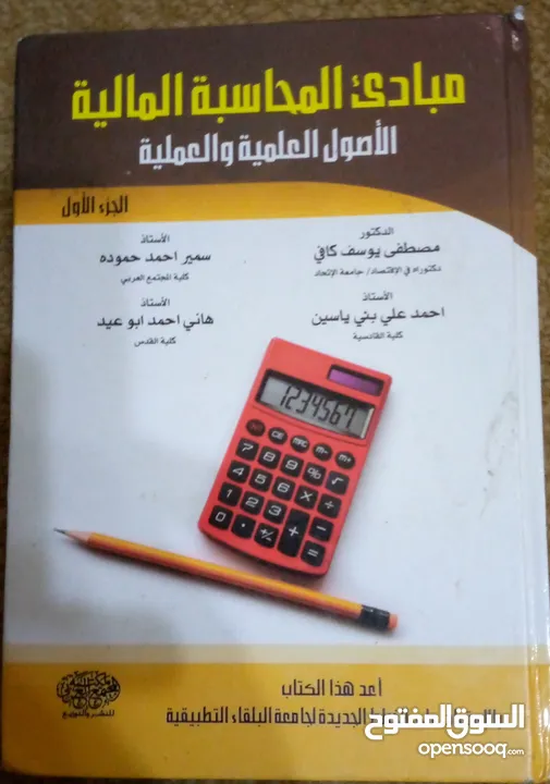 كتب في المحاسبة والانتاج