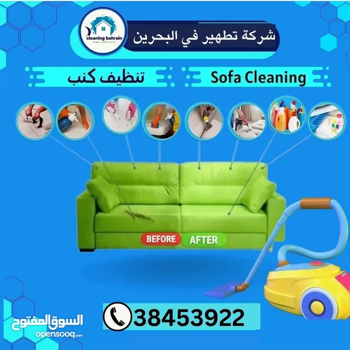 cleaningbahrainofficial sofa cleaning  mattress cleaning pest control flat. house cleaning curtains