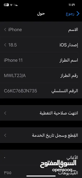 ايفون 11 للبيع