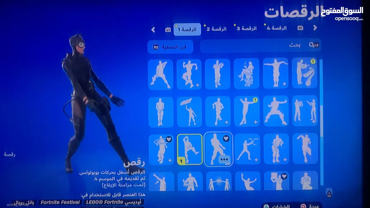 حساب فورتنايت