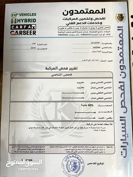 تويوتا بريوس 2015