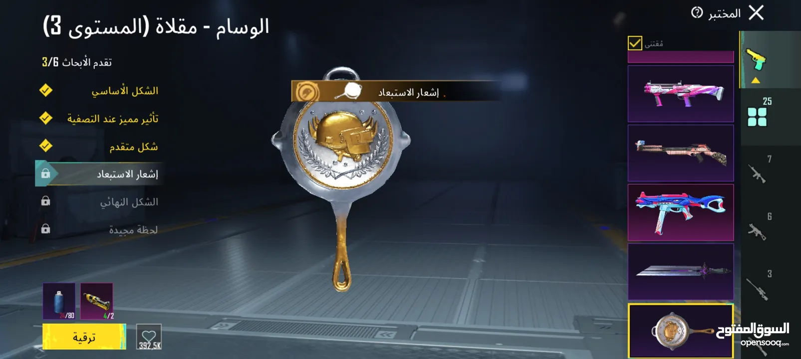 حساب ببجي مرتي ويستحق السعر