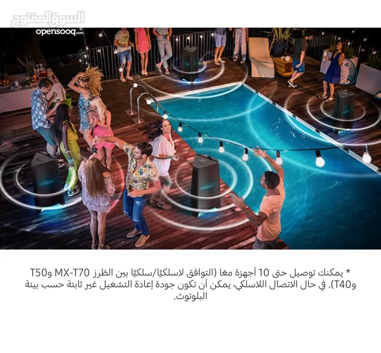 جهاز Sound Tower MX-T70 1500 وات