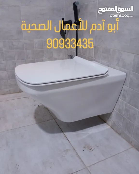 أبو آدم للأعمال الصحية