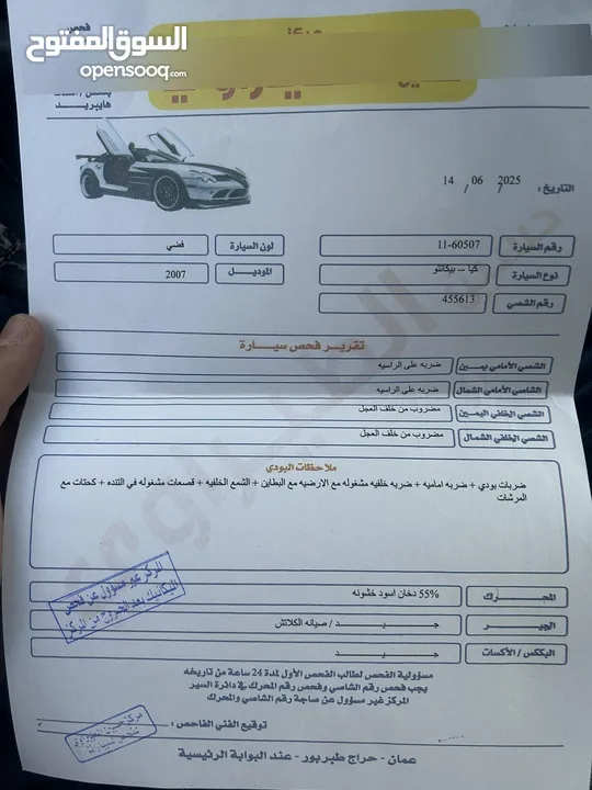 كيا بيكانتو 2007 جير عادي مالك اول ماتور جديد