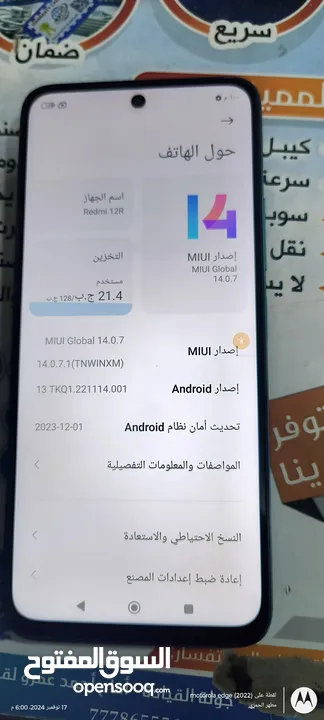 للبيع ردمي 12R نضيف كرت اخو الجديد ذاكره 128جيجا رام4+4يعني8