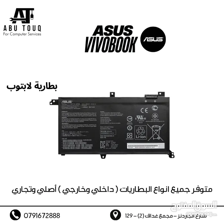 بطاريات بطارية  لابتوب اسوس  Asus battery Tuf , Rog , VivoBook , ZenBook