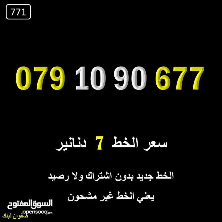 خطوط زين جديدة تحولها زي ما بدك اعلان771