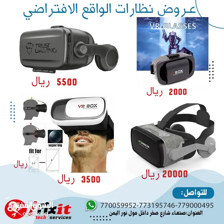 عروض اجهزة العاب للاطفال