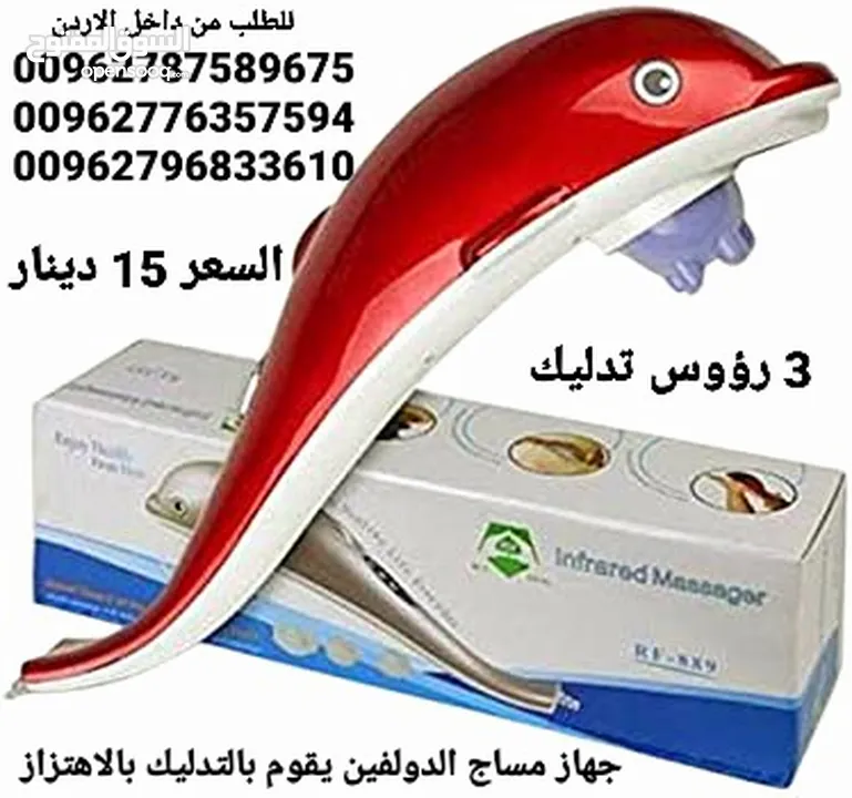 مساج وتدليك الجسم جهاز الدولفين على شكل دولفين مزود ب 3 رؤوس