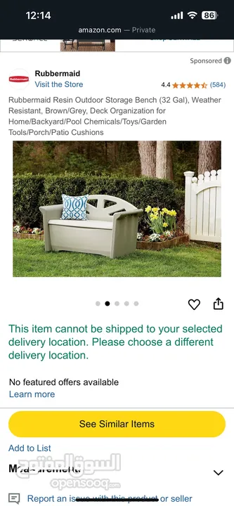 Rubbermaid Resin Outdoor Storage  Bench كنب بينش