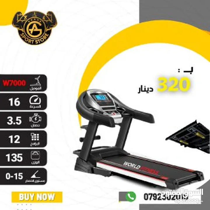أجهزه جري كهربائي world fitness