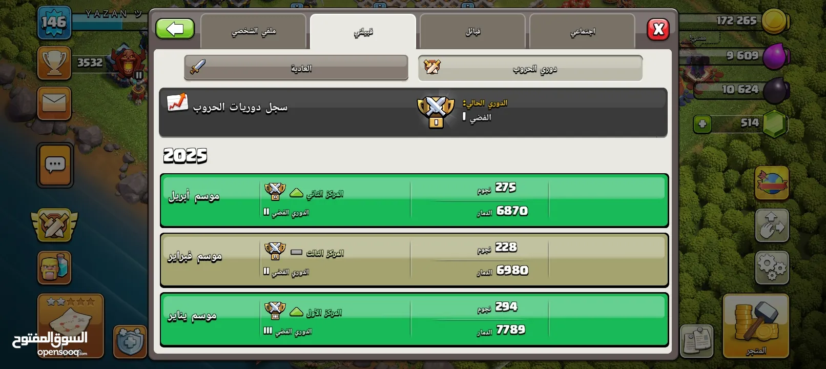 ثلاث حسابات كلاش اوف كلانس  تاون 13 ( مظهر للملك+ مظهر للبطله)  تاون 10 تاون 9  كلان لفل 6