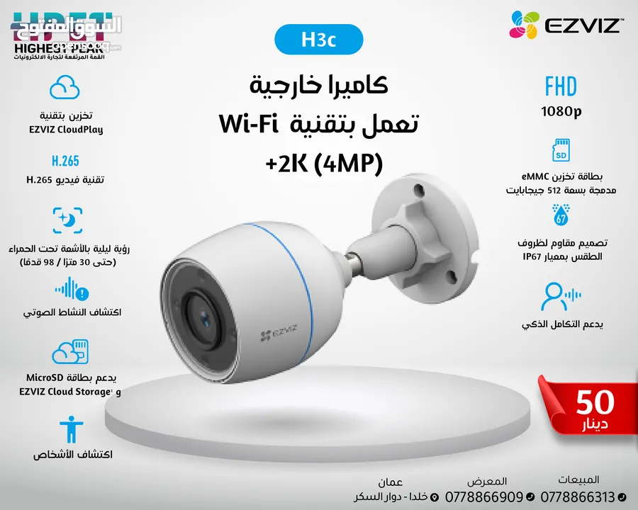 H3c EZVIZ كاميرا خارجية تعمل بتقنية Wi-Fi (4MP) 2k