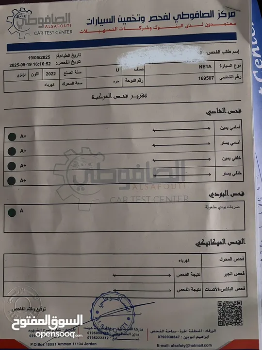 نتا يو برو 2022 neta u pro 2022