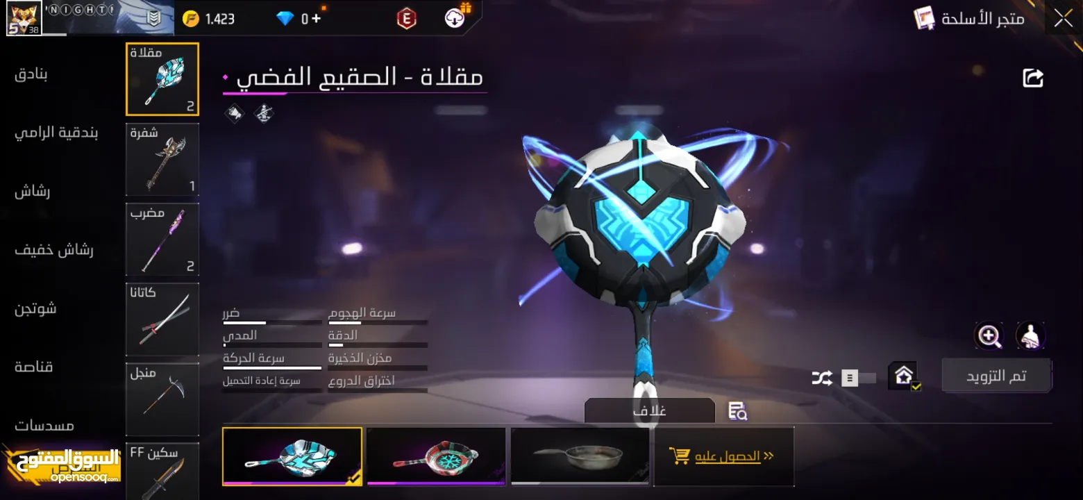 حساب فري فاير للبيع بسعر مغري