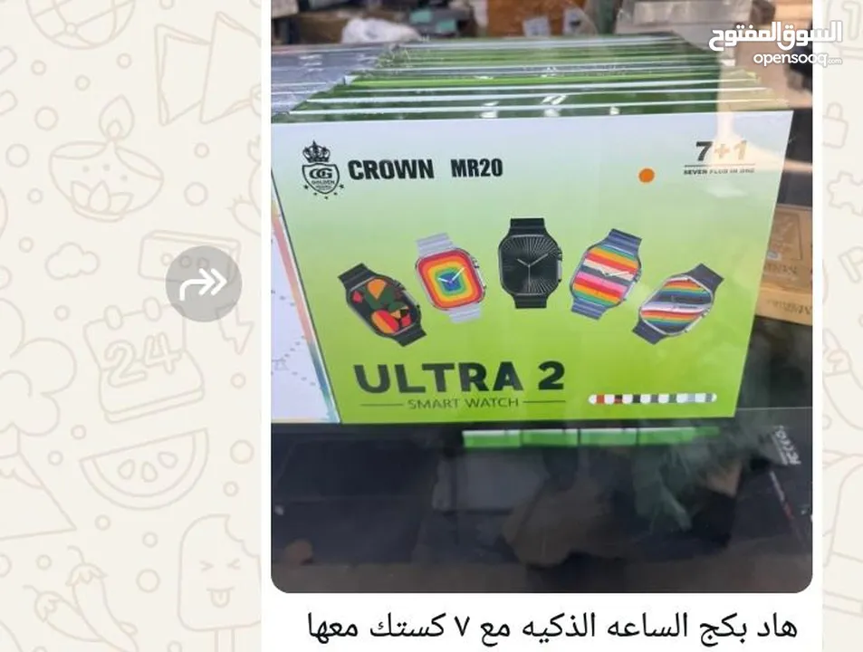 بكجات الساعه االذكيه