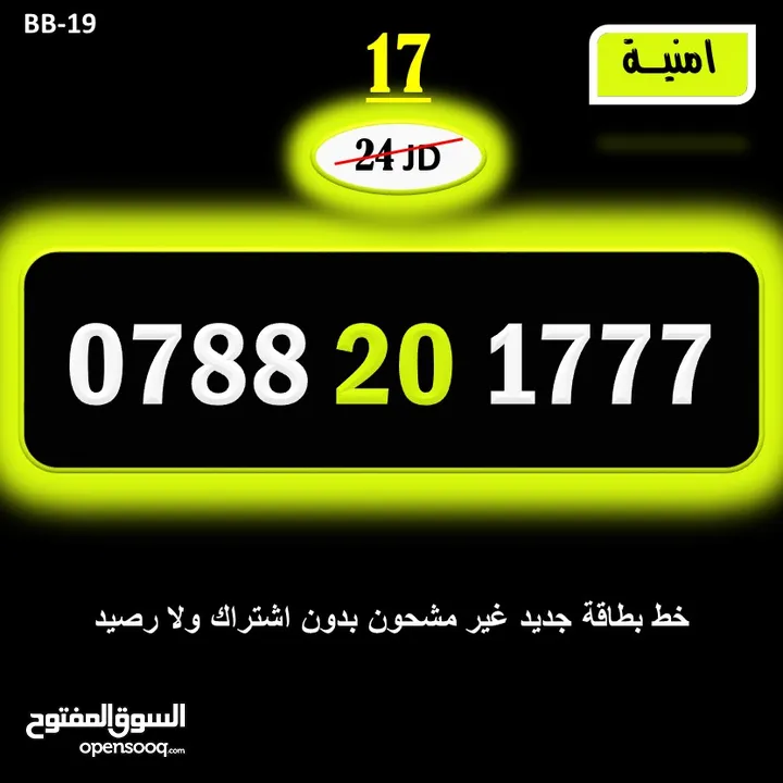 ارقا امنية جديد للبيع 2