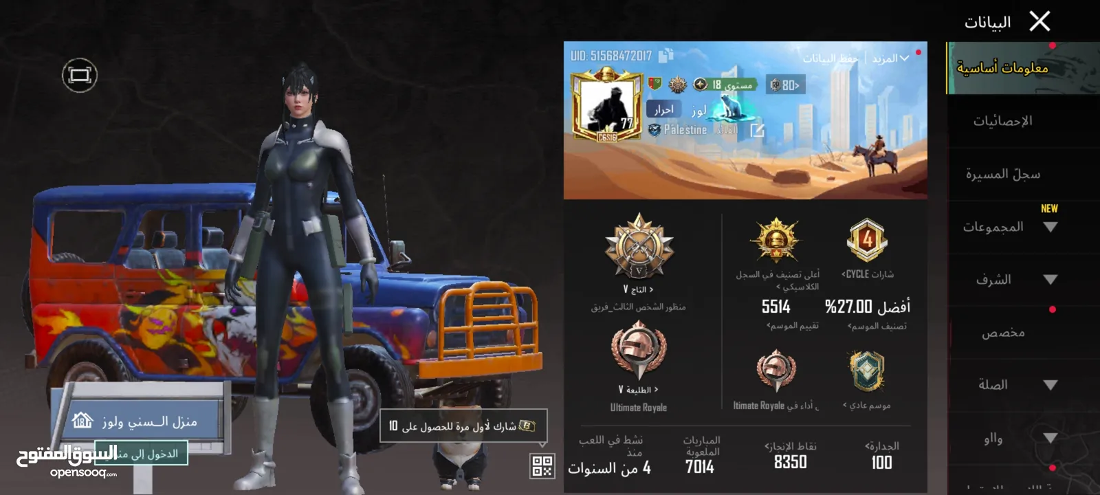 حساب ببجي ، الموقع الخليل (التسليم وجه لوجه)