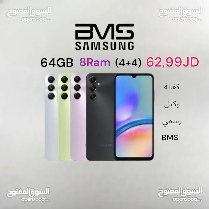 Samsung A05s 64G كفالة وكيل رسمي BMS جلاكسي ايه زيرو اسي  سامسونج A 0 5 s a 05