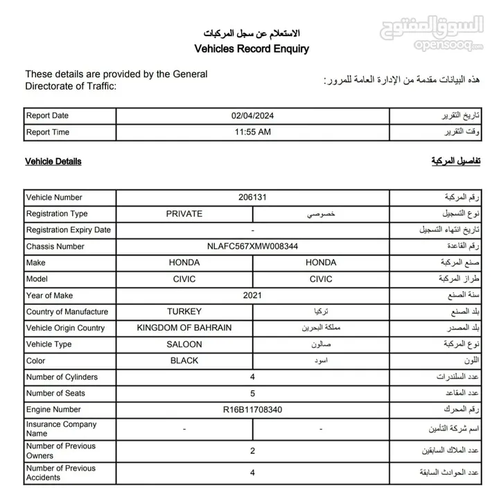 - هوندا سيفيك فل اوبشن 2021 - 4 سلندر 1.6