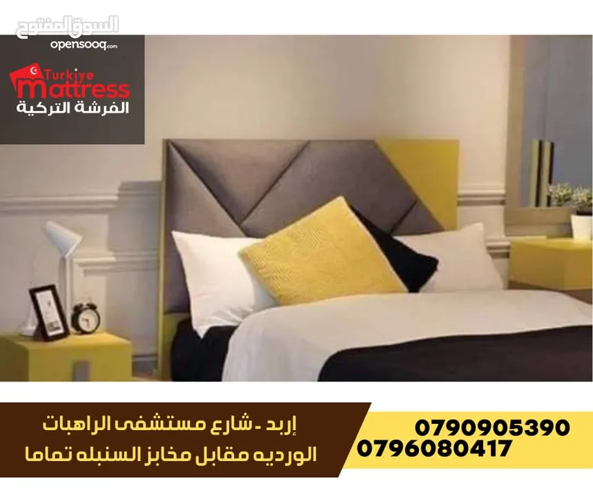 الفرشه التركيه الطبيه