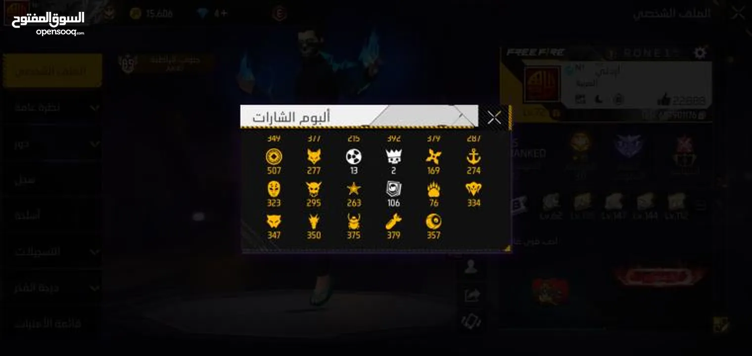 حساب فري فاير فير باس ثامن للبيع قاطع شوي