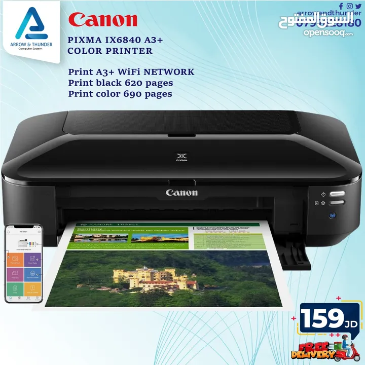 طابعة كانون ملون Printer Canon Color A3 بافضل الاسعار