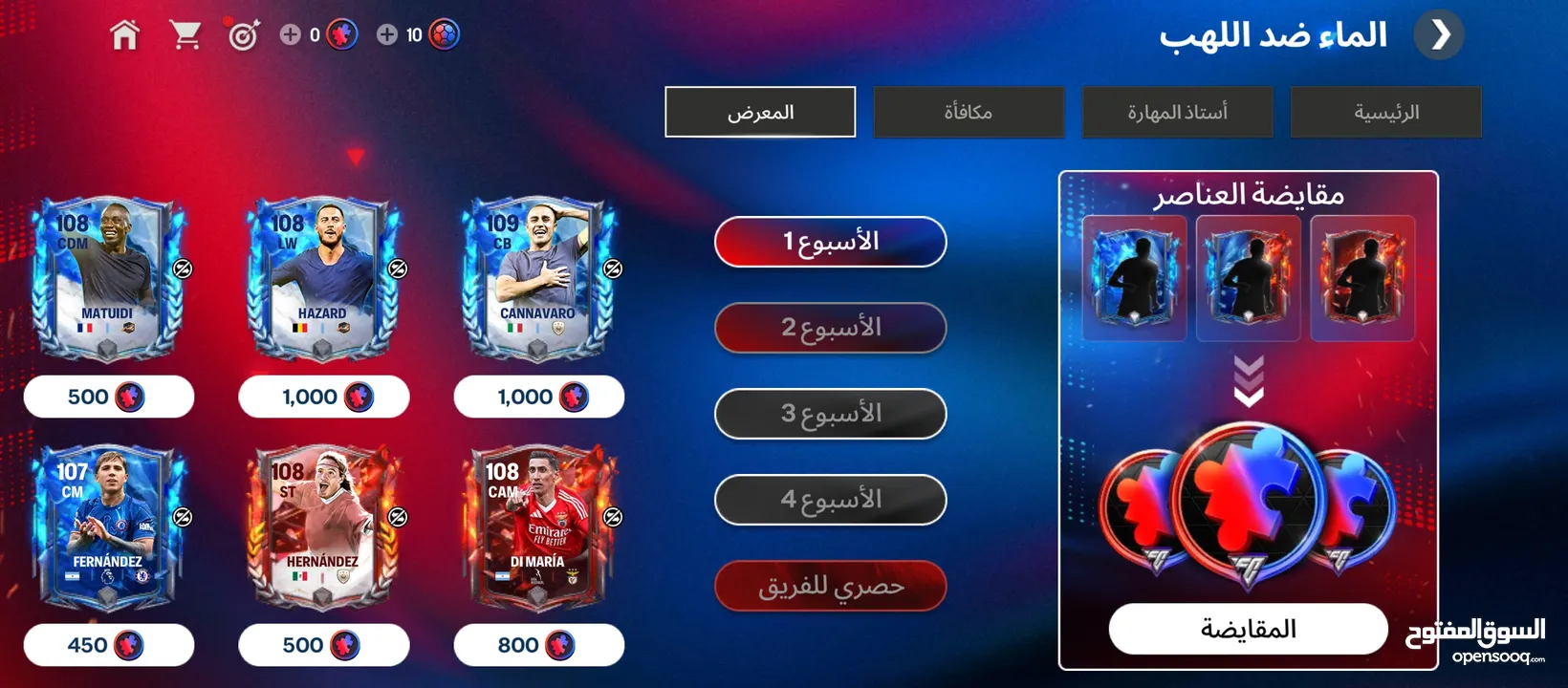حساب فيفا اوفر ميه وتسعه بدك اي تفاصيل او صور ثانيه ابعث