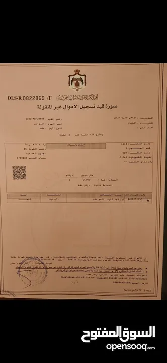 قطعة ارض للايجار تصلح صناعي تجاري مستودعات هنجر