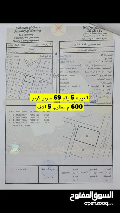 العيجه 5 ممتازة للاستثمار