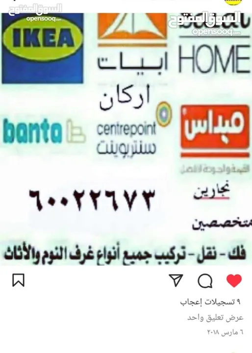 نقل عفش فك ونقل وتركيب جميع الغرف والأثاث المنزلى والمكتبى نقل جميع العفش جميع مناطق الكويت تركيب اث