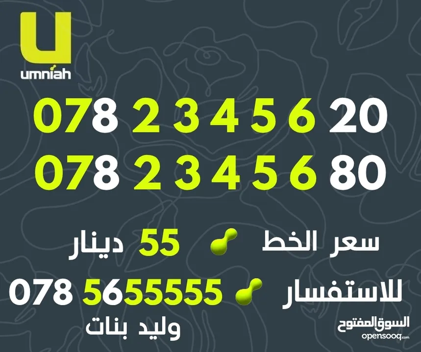 ارقام امنيه مميز جدا