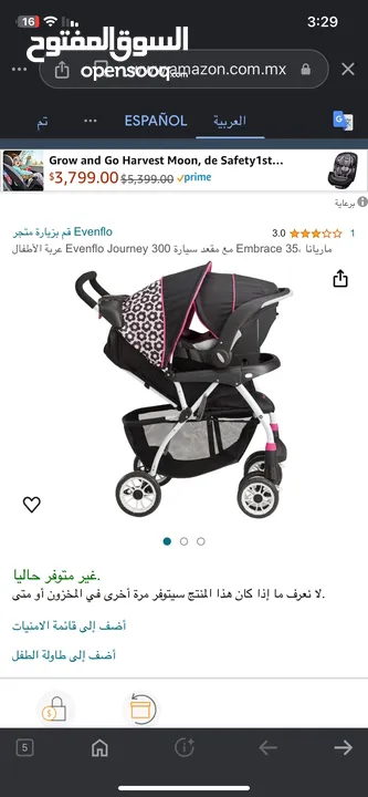 عربه أطفال ماركة evenflo