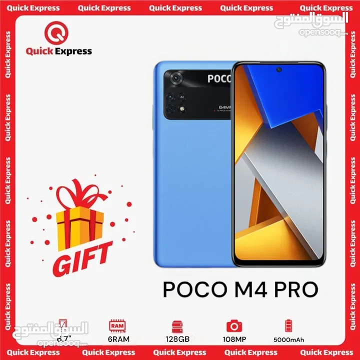 POCO M4 PRO ( 128GB ) / 6 RAM NEW /// بوكو ام 4 برو ذاكرة 128 رام 6 الجديد