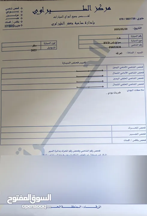 BYD Song Plus Champion 2023 بي واي دي سونغ بلس شامبيون 2023