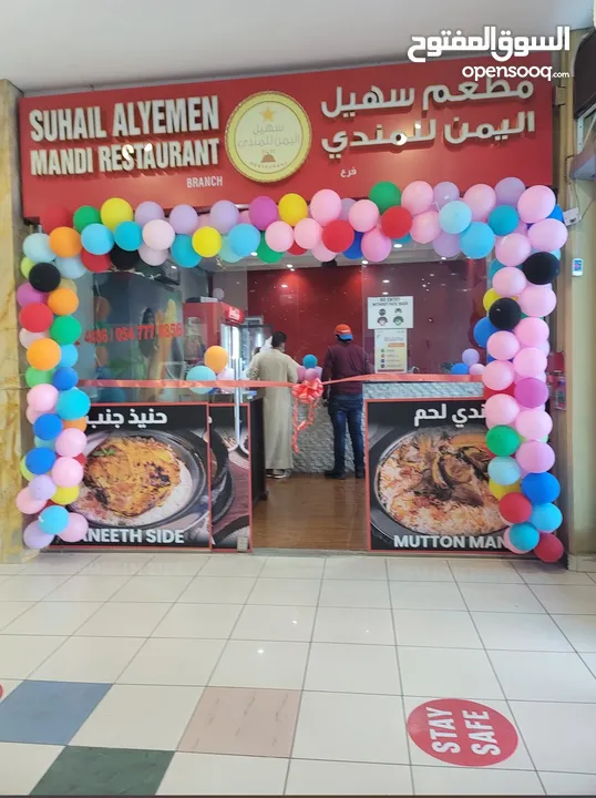 Urgent!!!!! مطعم مندي شغال للبيع  mandi restaurant working for sale