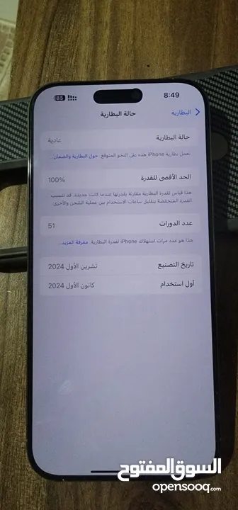 ايفون 16 برو ماكس