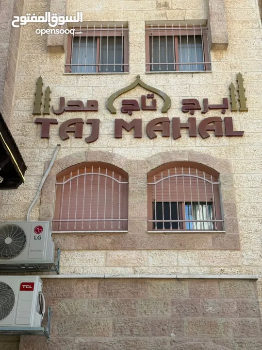 شقة مفروشة / الماصيون