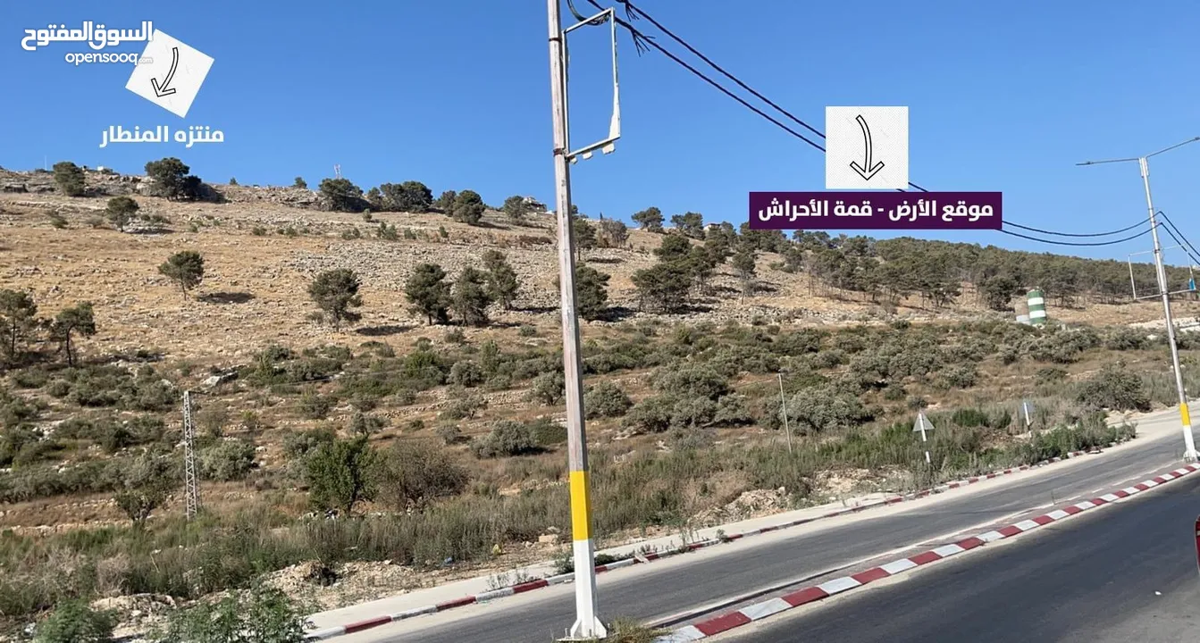 الموقع الاجمل للبناء والهدوء والاطلالة المرتفعة البانورامية فوق الاحراش.
