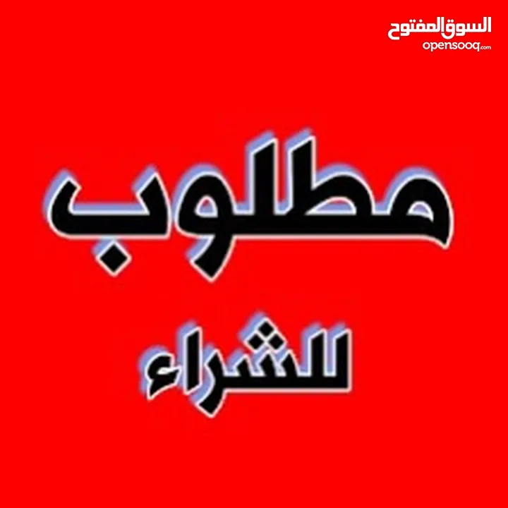 مطلوب كاسكو افريقي