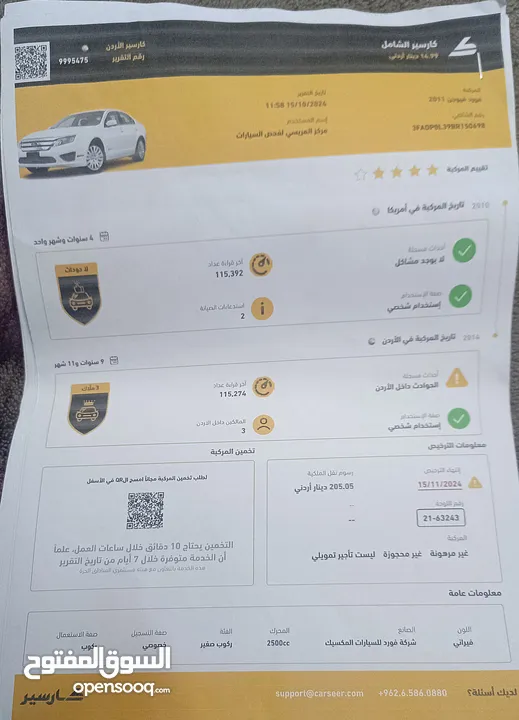 فورد فيوجن 2011 نخب