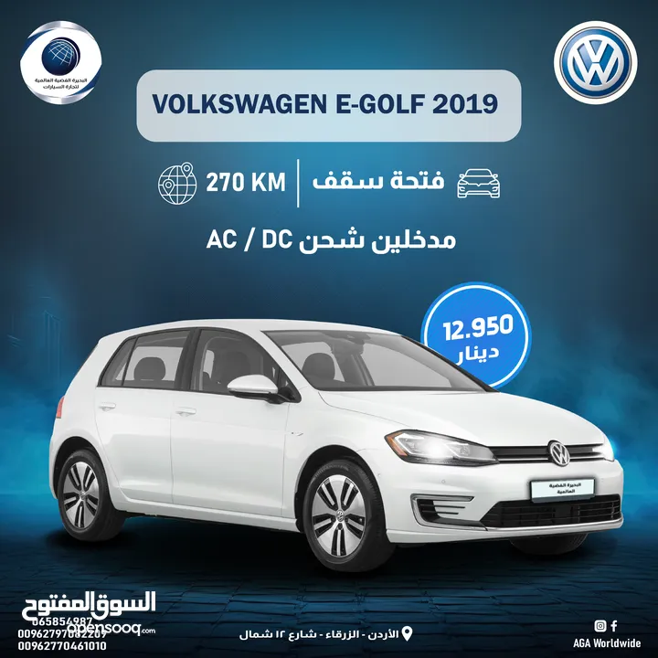 Volkswagen e-Golf 2019 - مع فتحة