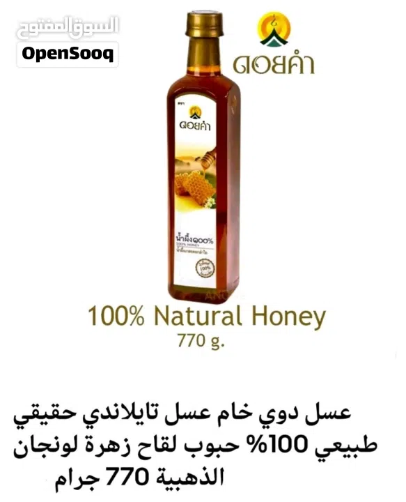 عسل DOI KHAM التايلندي