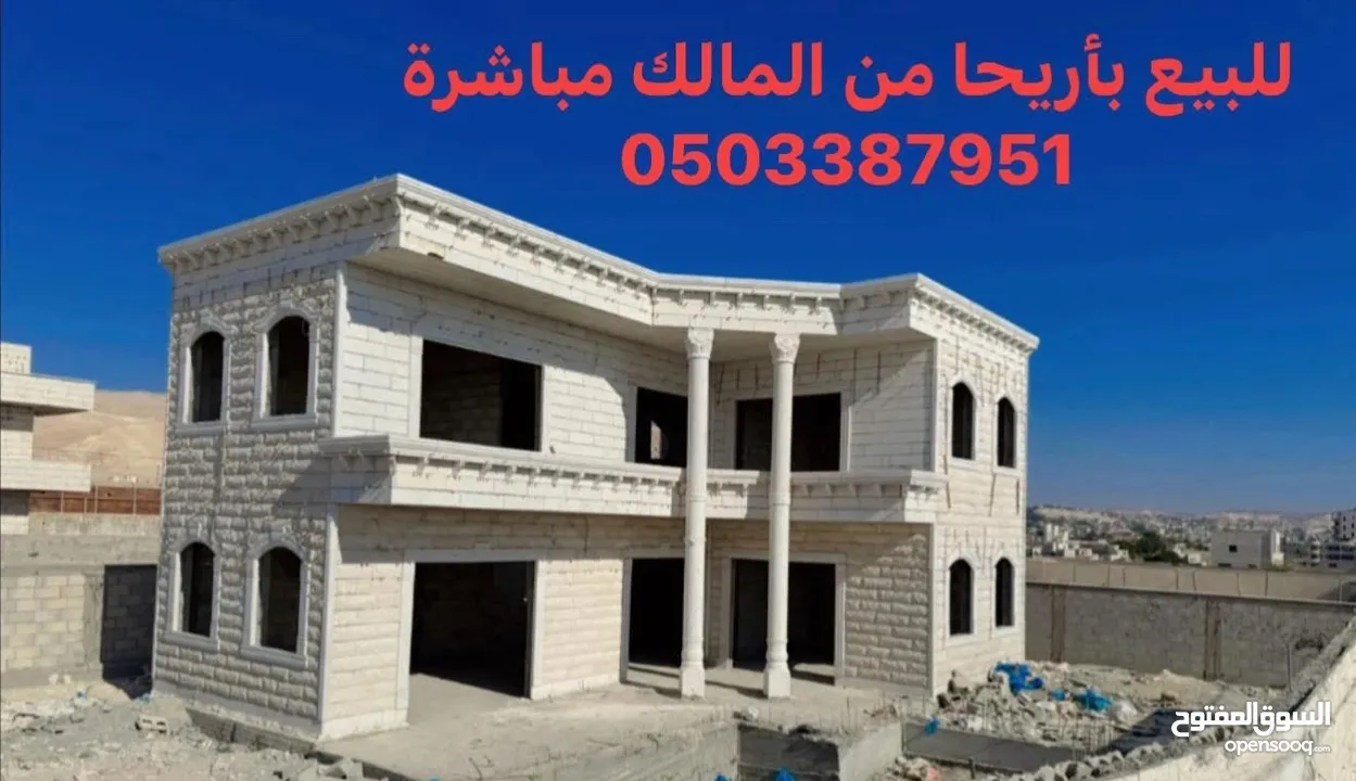 اذه معك 390 الف شيقل وحابب تتملك فيلا باريحا هاي فرصتك