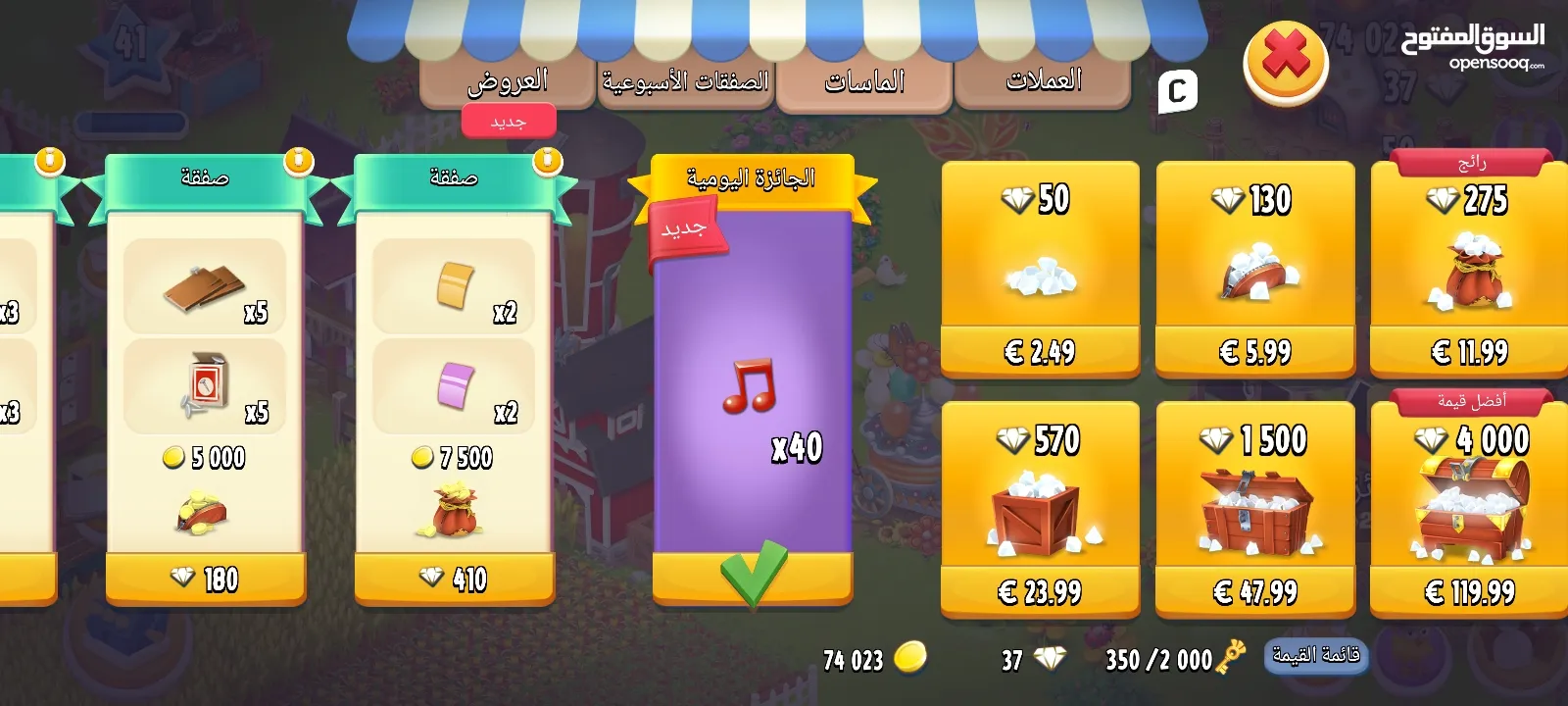 بيع حساب Hay Dayمستوى41