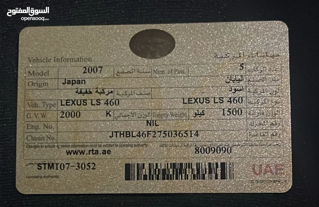 Lexus LS 460. Model 2007. Good condition